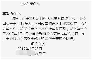 涨价通知函.png