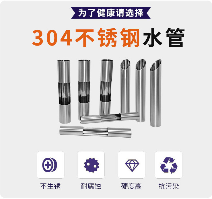 不锈钢水管的优势.jpg 不锈钢水管的优势.jpg