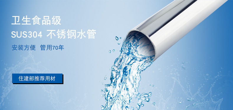 永穗管业品牌不锈钢水管 永穗管业品牌不锈钢水管