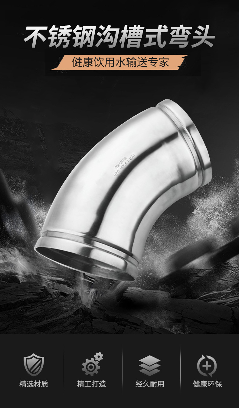 沟槽式45度弯头.jpg 沟槽式45度弯头.jpg