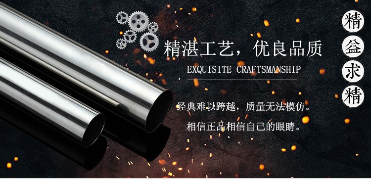 外抛光不锈钢管宣传广告图.jpg