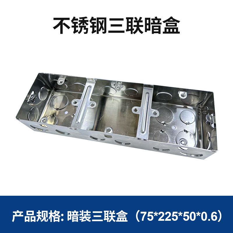 暗装三联盒.jpg 暗装三联盒.jpg