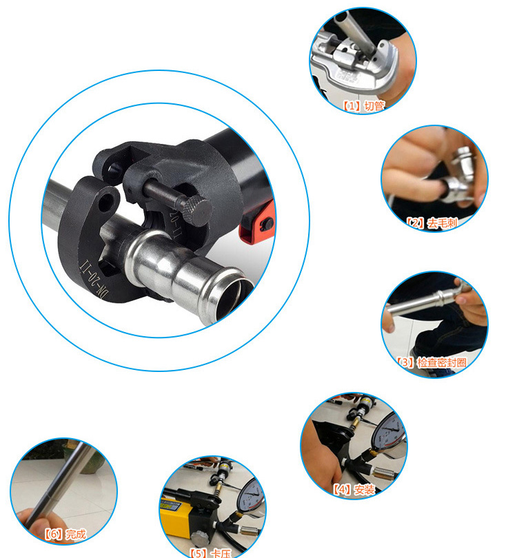 双卡压不锈钢水管管件安装步骤操作图解.jpg 双卡压不锈钢水管管件安装步骤操作图解.jpg