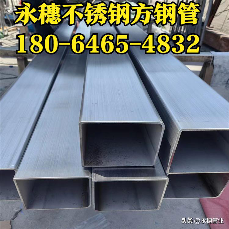 永穗不锈钢方形管道180-6465-4832.jpg